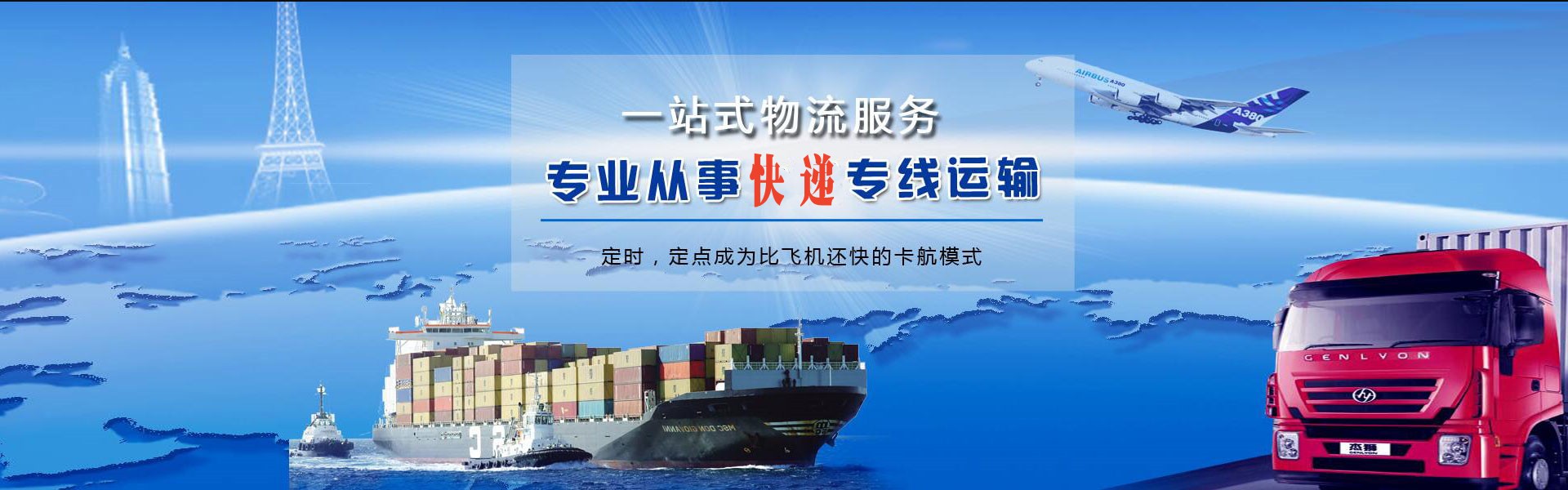 国营八一农场到克罗地亚物流公司-国营八一农场至克罗地亚物流专线-国营八一农场空运到克罗地亚-优时通物流有限公司