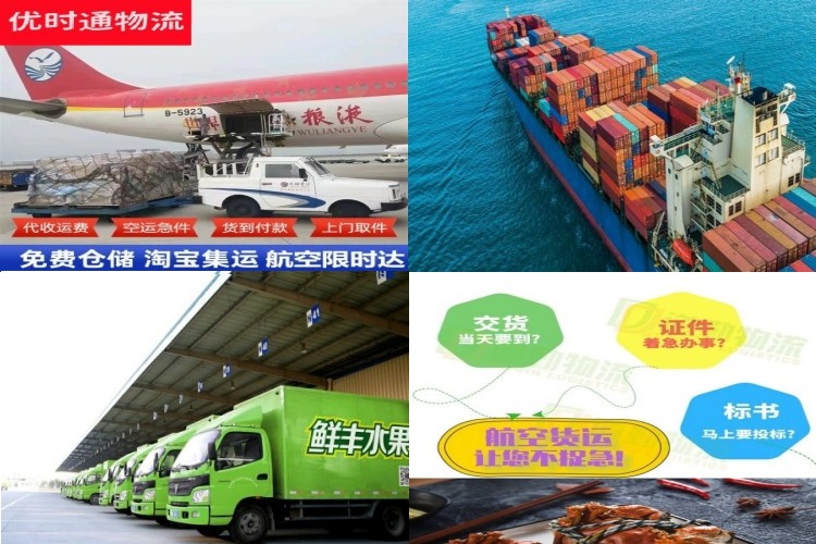 国营八一农场到克罗地亚航空货运公司-国营八一农场到克罗地亚物流专线