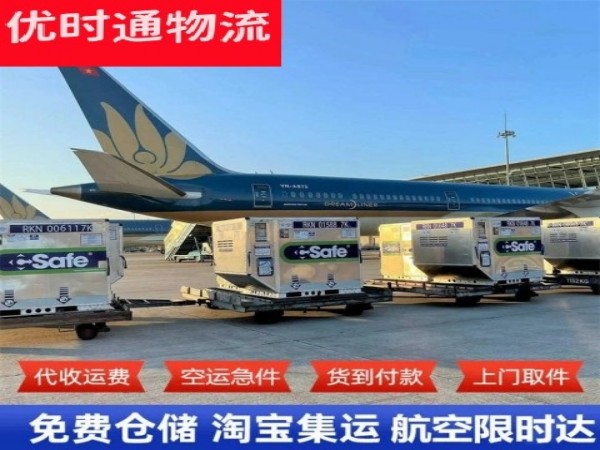 国营八一农场到克罗地亚空运加急专线